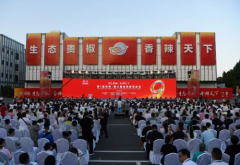 吴敏率自贸港辣协参加贵州国际辣博会放光彩